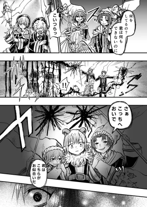 灯晴ほくLAMP LIGHTER - Page 408
