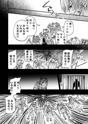 灯晴ほくLAMP LIGHTER - Page 409