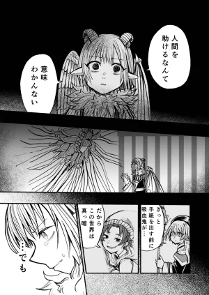 灯晴ほくLAMP LIGHTER - Page 410