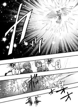 灯晴ほくLAMP LIGHTER - Page 414
