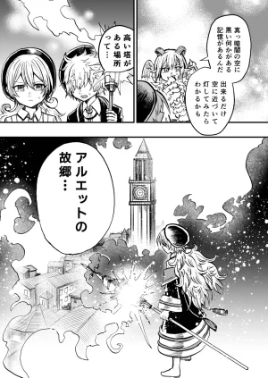 灯晴ほくLAMP LIGHTER - Page 416