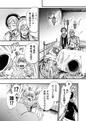 灯晴ほくLAMP LIGHTER - Page 42