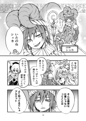 灯晴ほくLAMP LIGHTER - Page 43