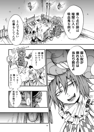 灯晴ほくLAMP LIGHTER - Page 44