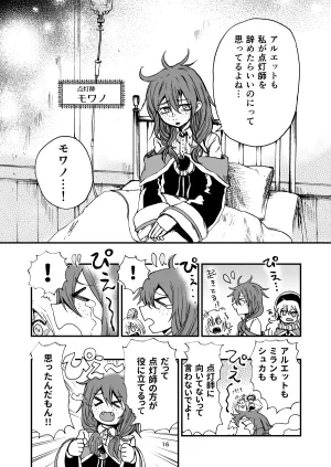 灯晴ほくLAMP LIGHTER - Page 46