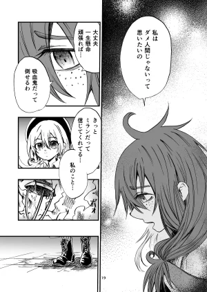 灯晴ほくLAMP LIGHTER - Page 49