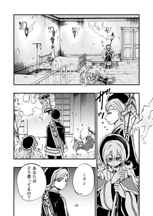 灯晴ほくLAMP LIGHTER - Page 50