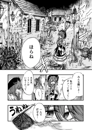 灯晴ほくLAMP LIGHTER - Page 56