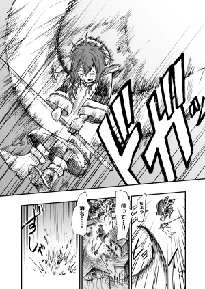 灯晴ほくLAMP LIGHTER - Page 60