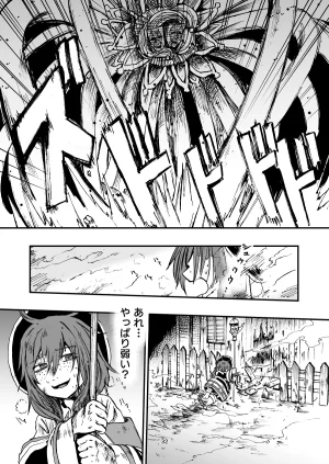 灯晴ほくLAMP LIGHTER - Page 62