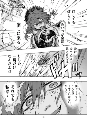 灯晴ほくLAMP LIGHTER - Page 63