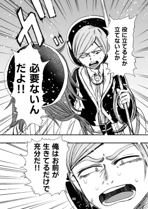灯晴ほくLAMP LIGHTER - Page 66