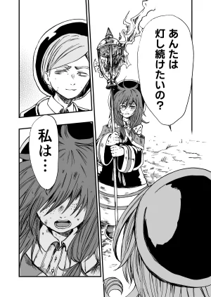 灯晴ほくLAMP LIGHTER - Page 72