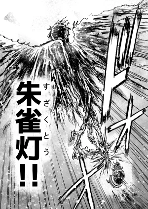 灯晴ほくLAMP LIGHTER - Page 75