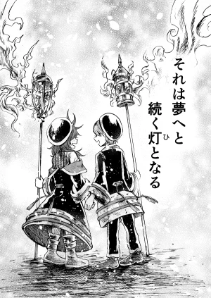 灯晴ほくLAMP LIGHTER - Page 81
