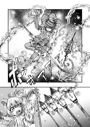 灯晴ほくLAMP LIGHTER - Page 91