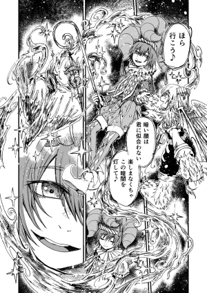 灯晴ほくLAMP LIGHTER - Page 93