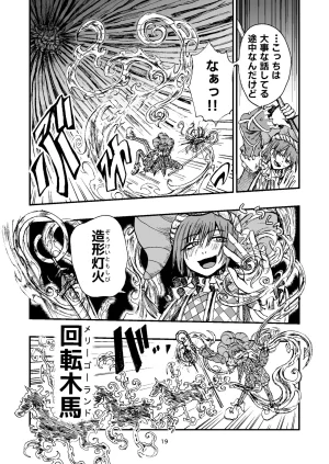 灯晴ほくLAMP LIGHTER - Page 97