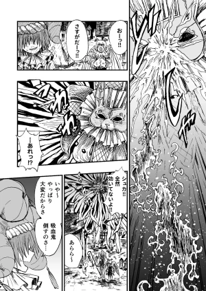 灯晴ほくLAMP LIGHTER - Page 98