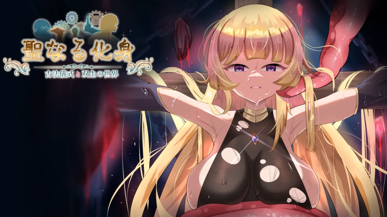 Lapis Lazuli Seinaru keshin inishie-hō gishiki to sōsei no sekai - Image 1