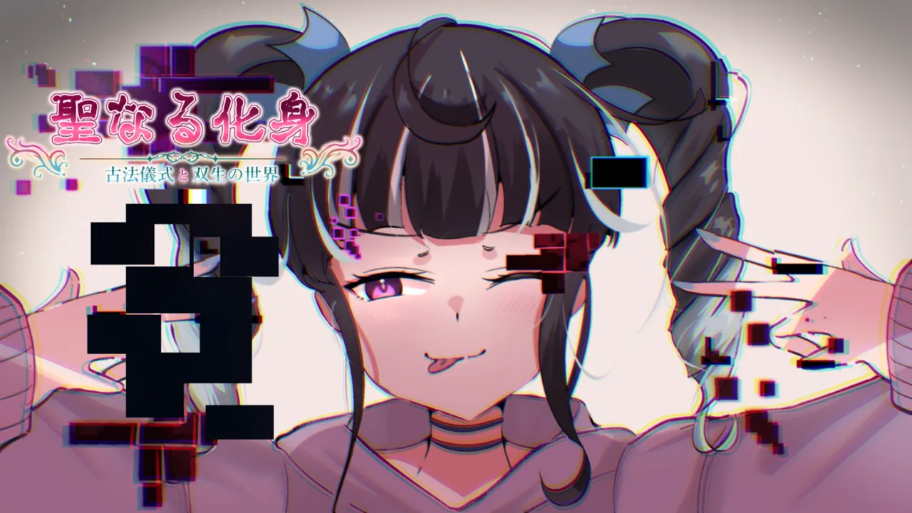 Lapis Lazuli Seinaru keshin inishie-hō gishiki to sōsei no sekai - Image 2
