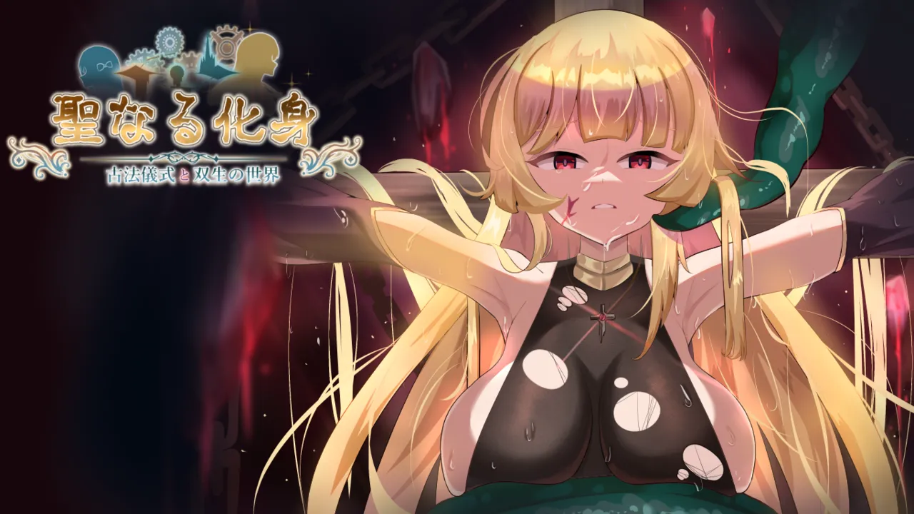 Lapis Lazuli Seinaru keshin inishie-hō gishiki to sōsei no sekai - Image 4