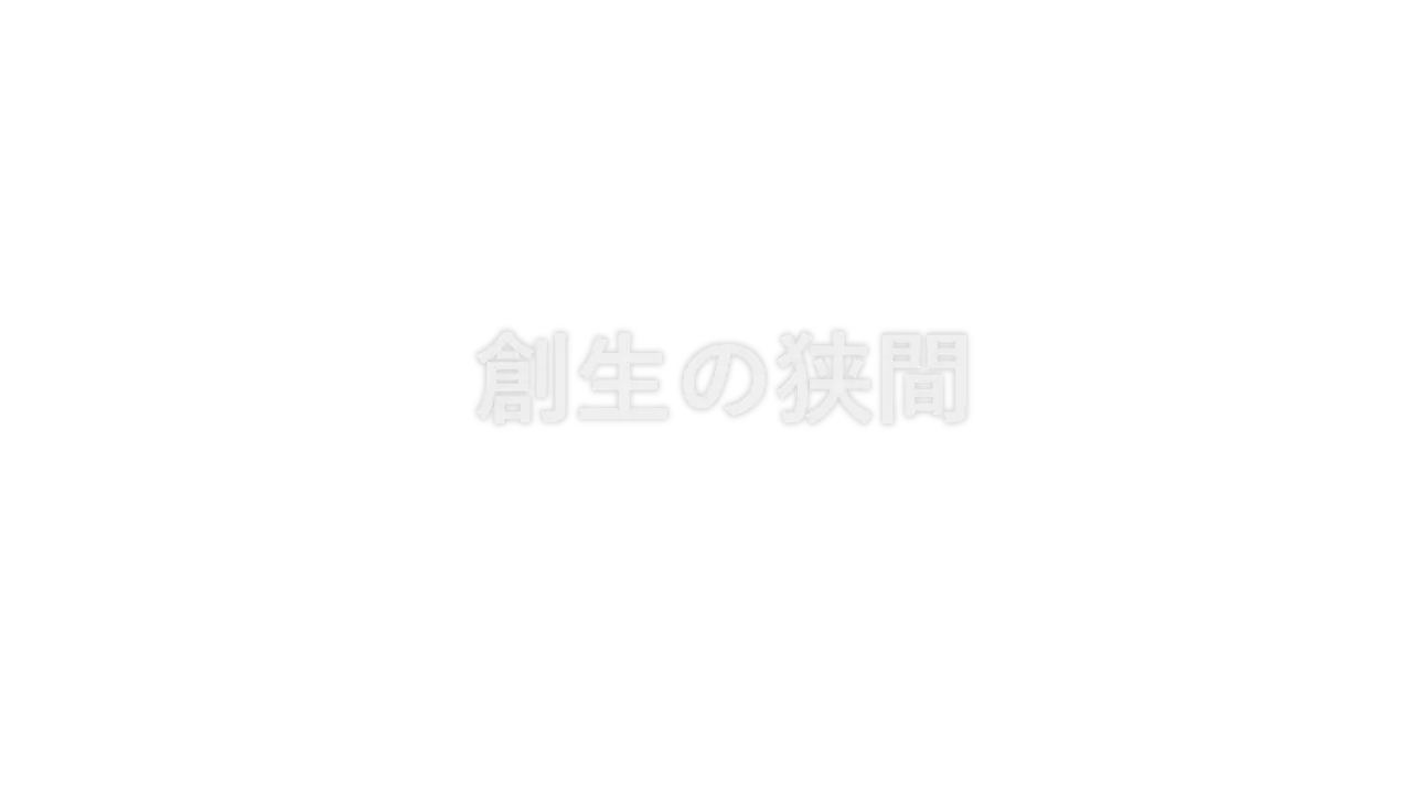 Lapis Lazuli Seinaru keshin inishie-hō gishiki to sōsei no sekai - Image 671