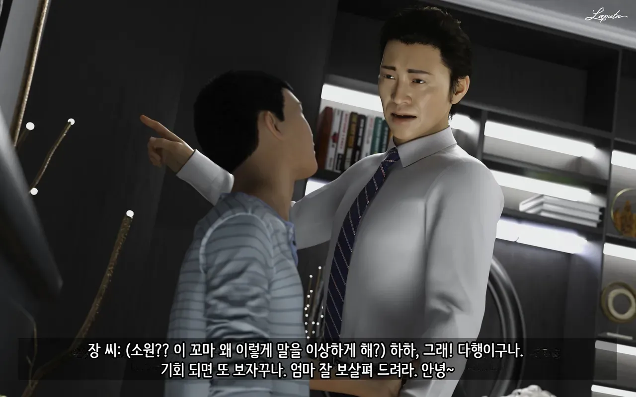 LAPUTA Dairy Of A Slutty Mother1 淫母日记1 Korean - Image 100