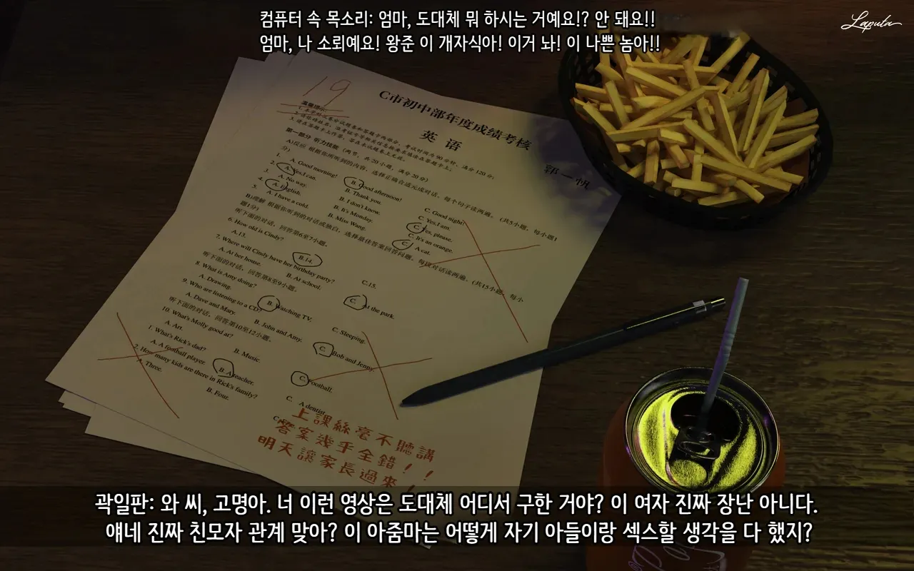 LAPUTA Dairy Of A Slutty Mother1 淫母日记1 Korean - Image 11