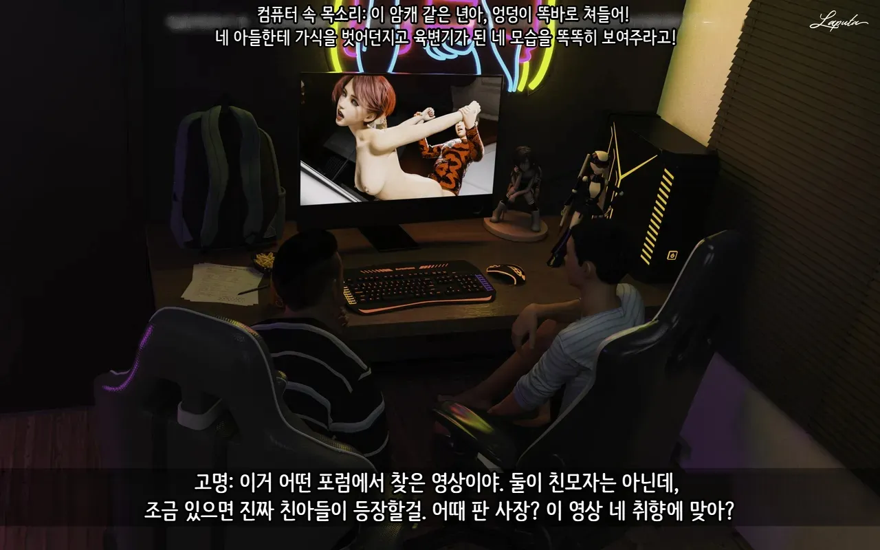 LAPUTA Dairy Of A Slutty Mother1 淫母日记1 Korean - Image 12