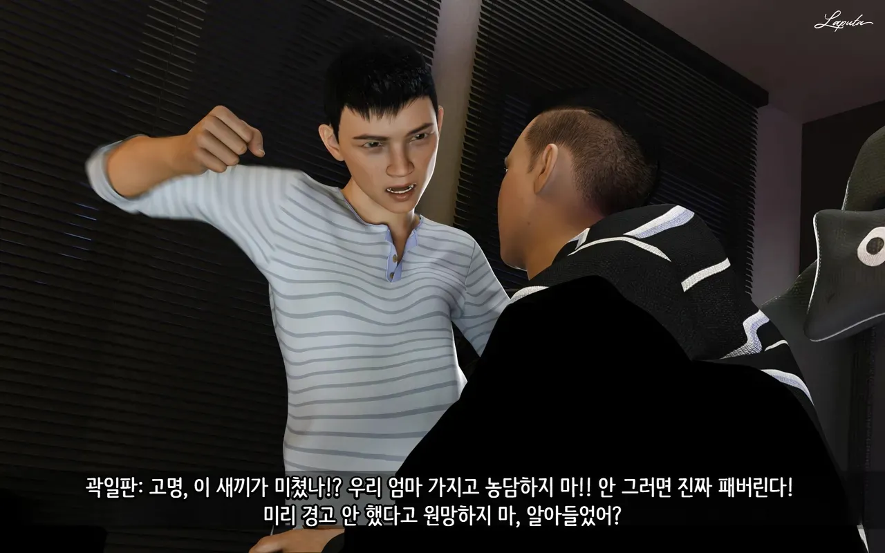 LAPUTA Dairy Of A Slutty Mother1 淫母日记1 Korean - Image 22