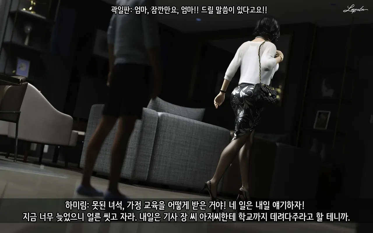 LAPUTA Dairy Of A Slutty Mother1 淫母日记1 Korean - Image 36