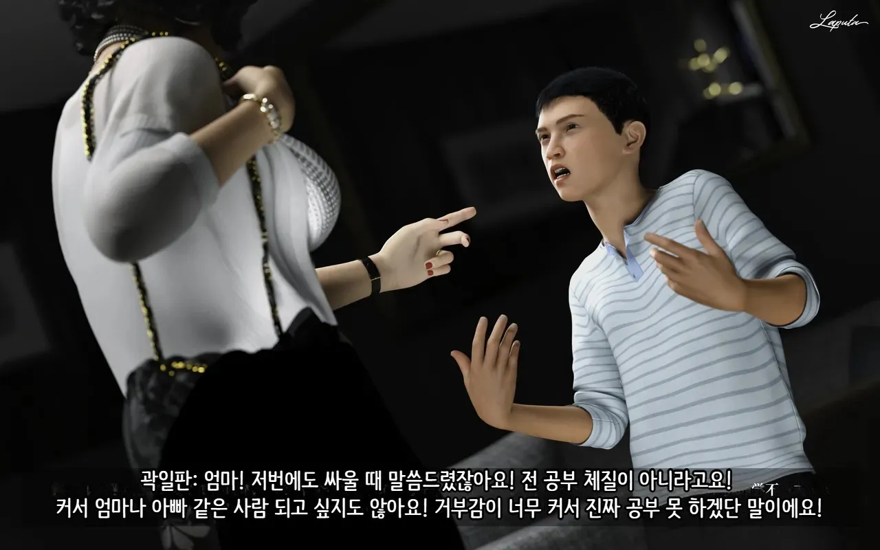 LAPUTA Dairy Of A Slutty Mother1 淫母日记1 Korean - Image 39