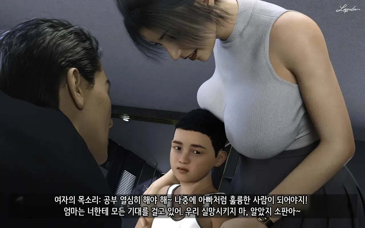 LAPUTA Dairy Of A Slutty Mother1 淫母日记1 Korean - Image 7