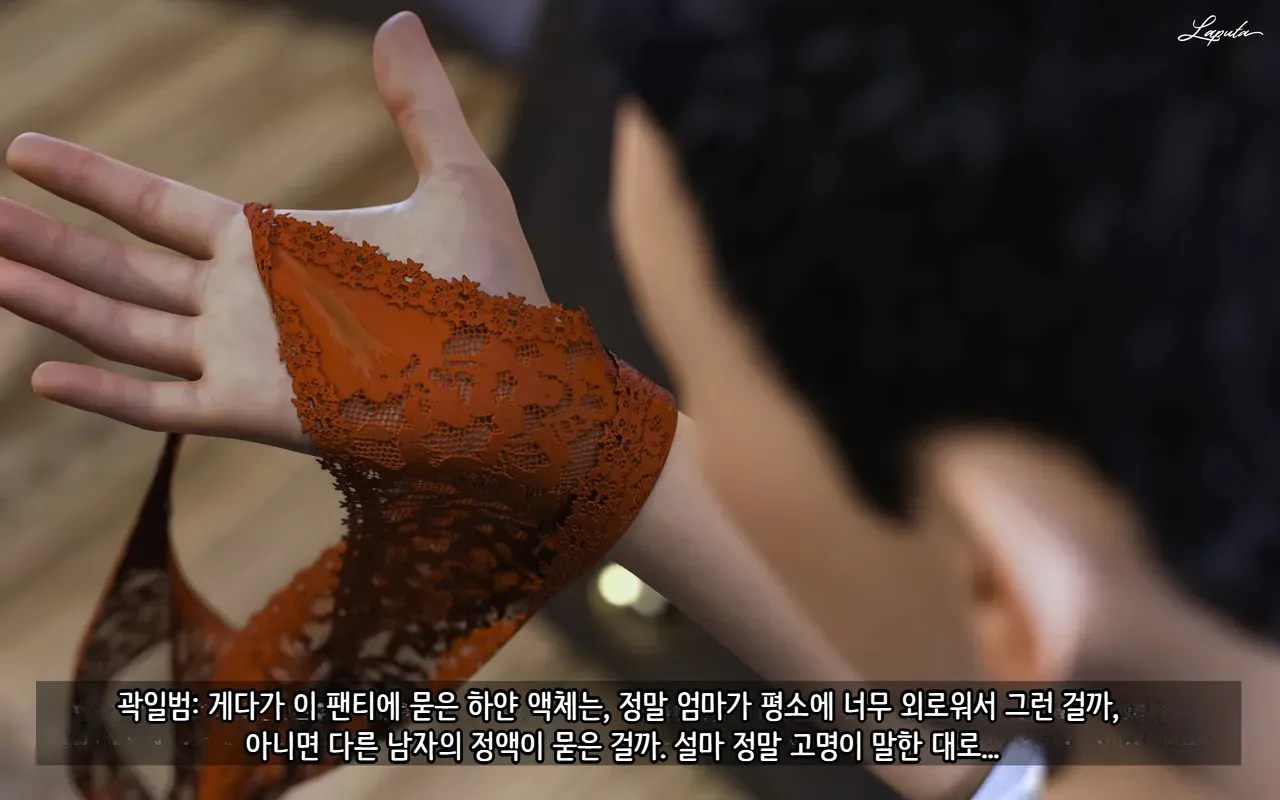 LAPUTA Dairy Of A Slutty Mother1 淫母日记1 Korean - Image 72