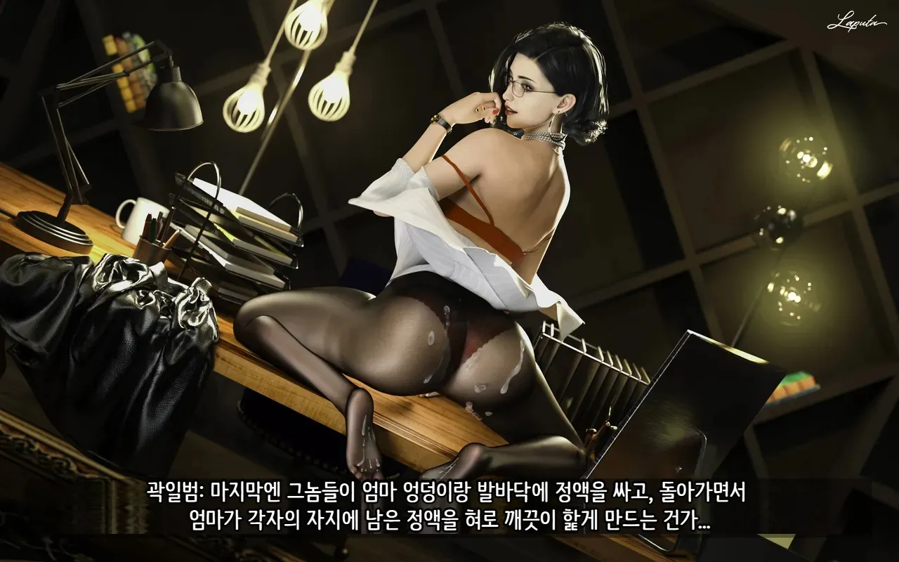 LAPUTA Dairy Of A Slutty Mother1 淫母日记1 Korean - Image 74