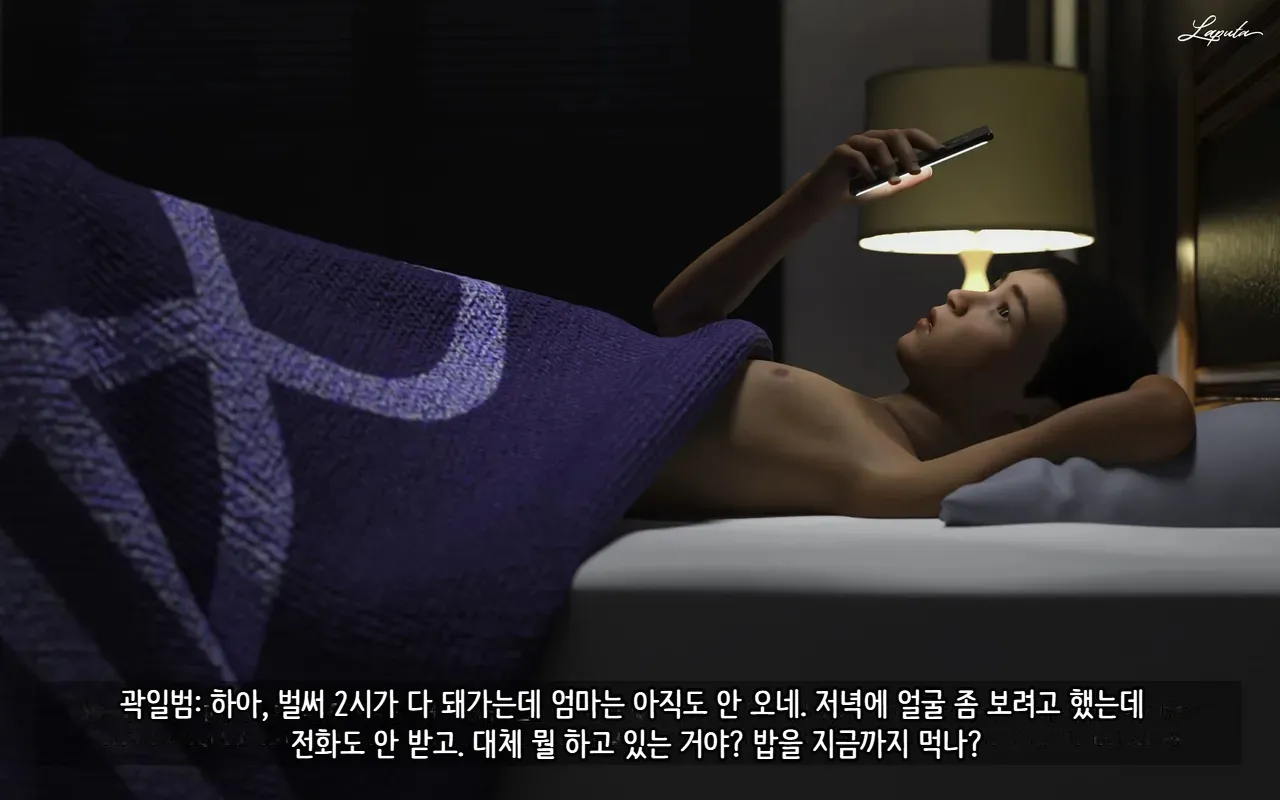 LAPUTA Dairy Of A Slutty Mother1 淫母日记1 Korean - Image 80