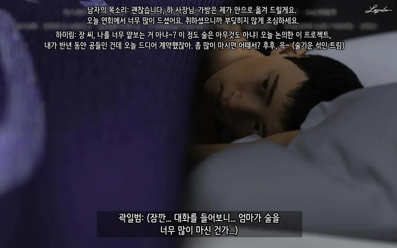 LAPUTA Dairy Of A Slutty Mother1 淫母日记1 Korean - Image 85