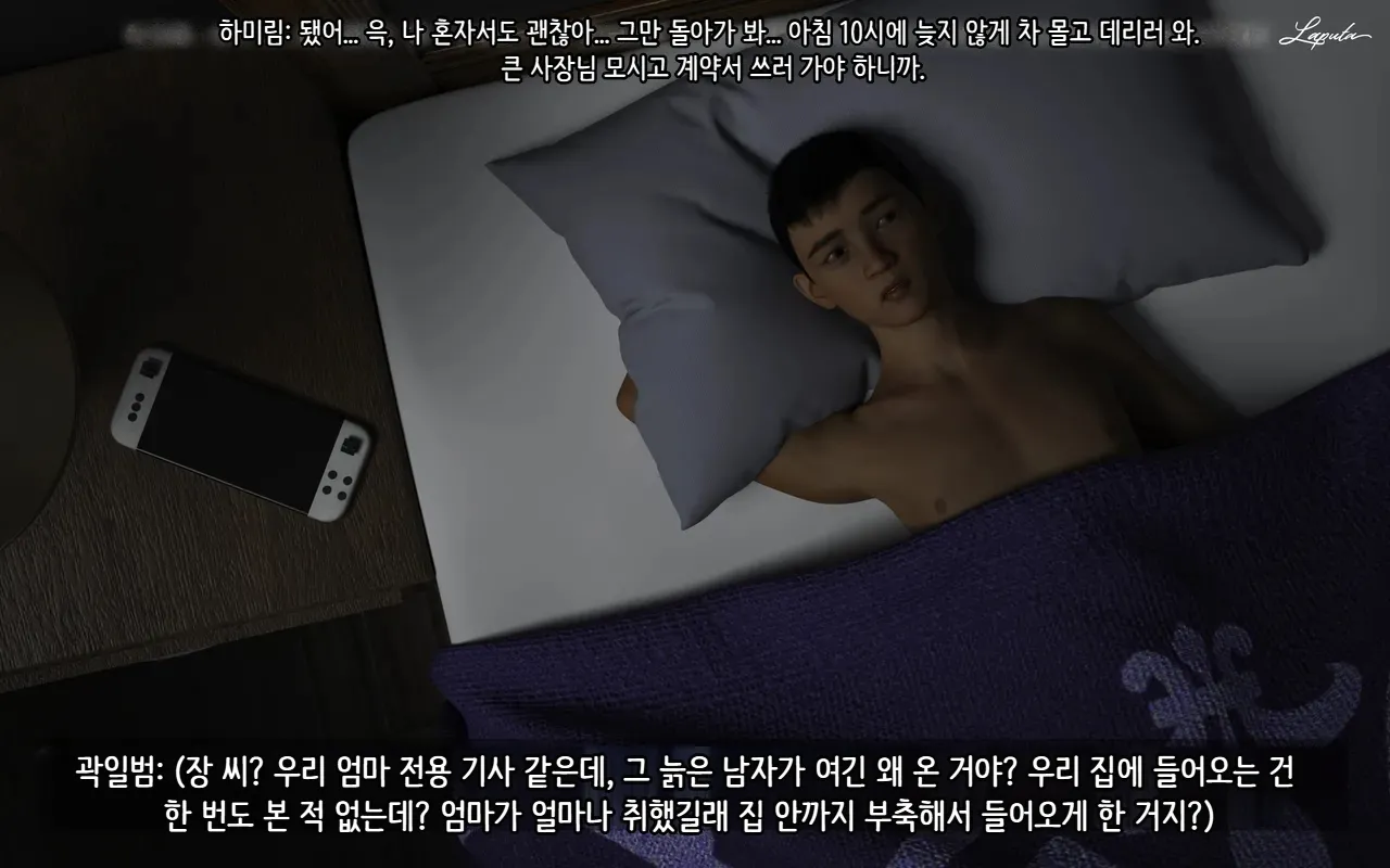 LAPUTA Dairy Of A Slutty Mother1 淫母日记1 Korean - Image 86