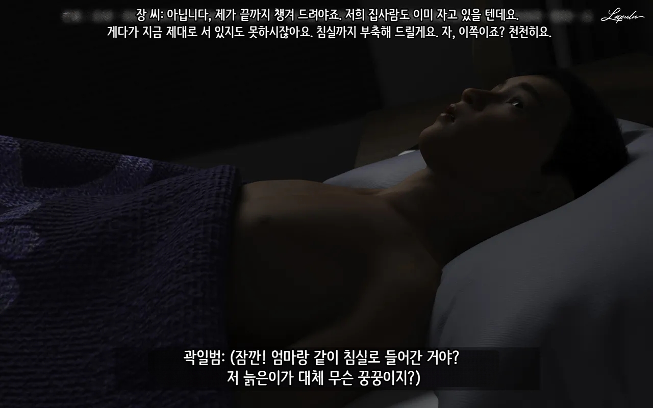 LAPUTA Dairy Of A Slutty Mother1 淫母日记1 Korean - Image 87