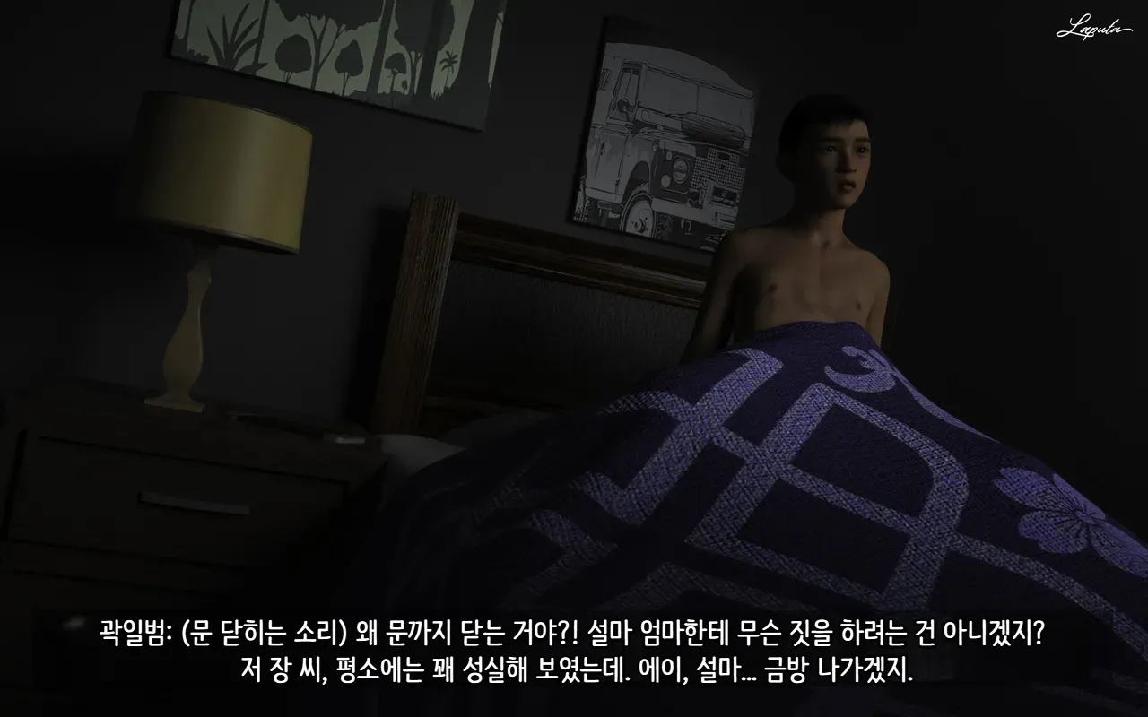 LAPUTA Dairy Of A Slutty Mother1 淫母日记1 Korean - Image 88