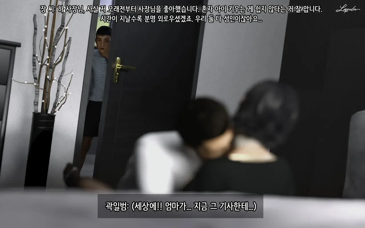 LAPUTA Dairy Of A Slutty Mother1 淫母日记1 Korean - Image 91