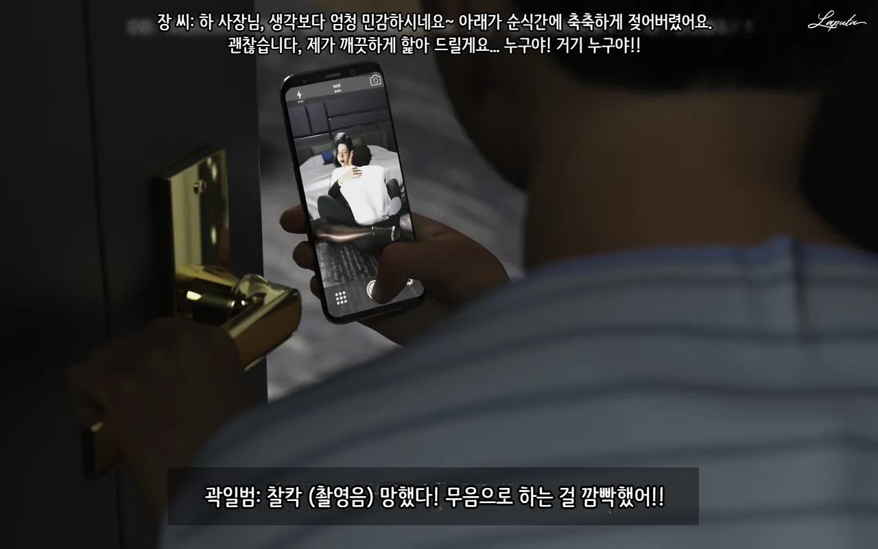 LAPUTA Dairy Of A Slutty Mother1 淫母日记1 Korean - Image 95