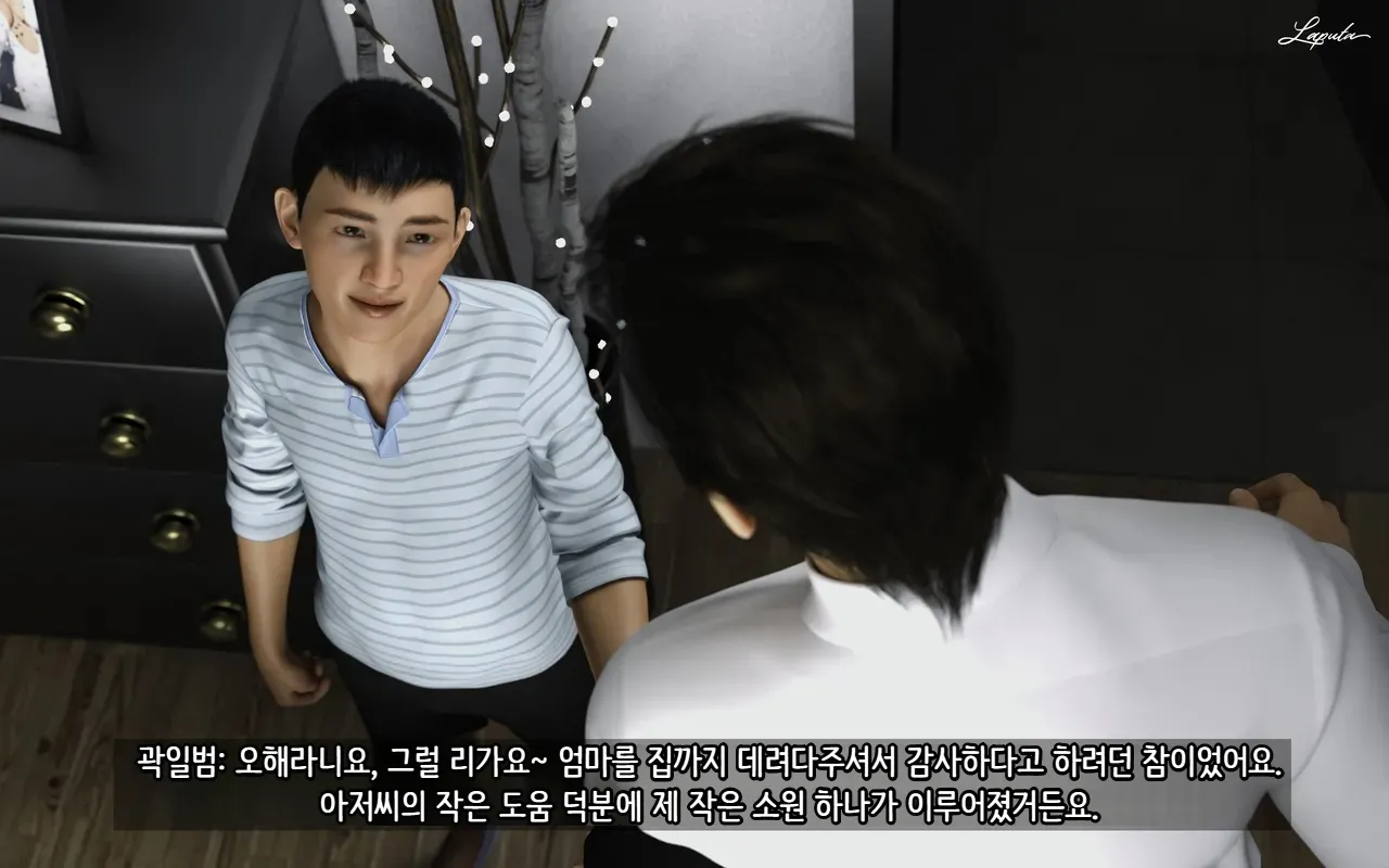 LAPUTA Dairy Of A Slutty Mother1 淫母日记1 Korean - Image 99