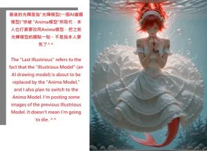 最後的光輝 Last Illustrious - Page 3