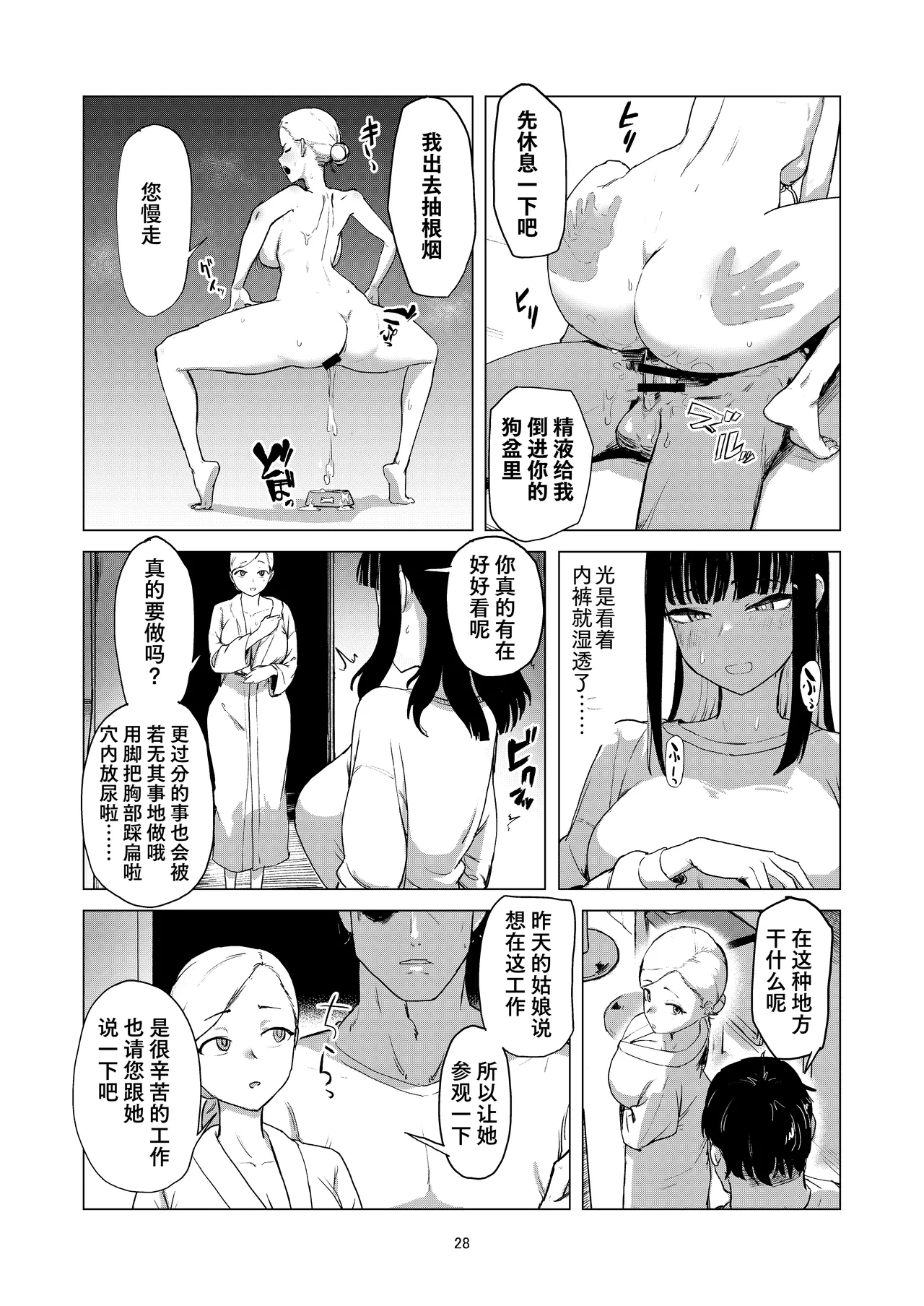 Laterrenamed ijikura re kawa reru shin seikatsu 被玩弄被饲养的新生活 Chinese Bismuth个人汉化 - Image 29