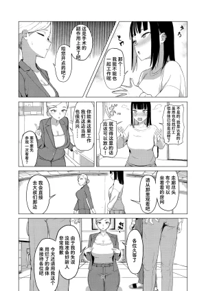 Laterrenamed ijikura re kawa reru shin seikatsu 被玩弄被饲养的新生活 Chinese Bismuth个人汉化 - Page 23