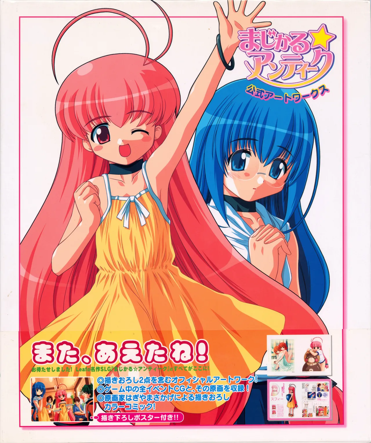 leaf MagicalAntique Visual Fanbook - Image 1