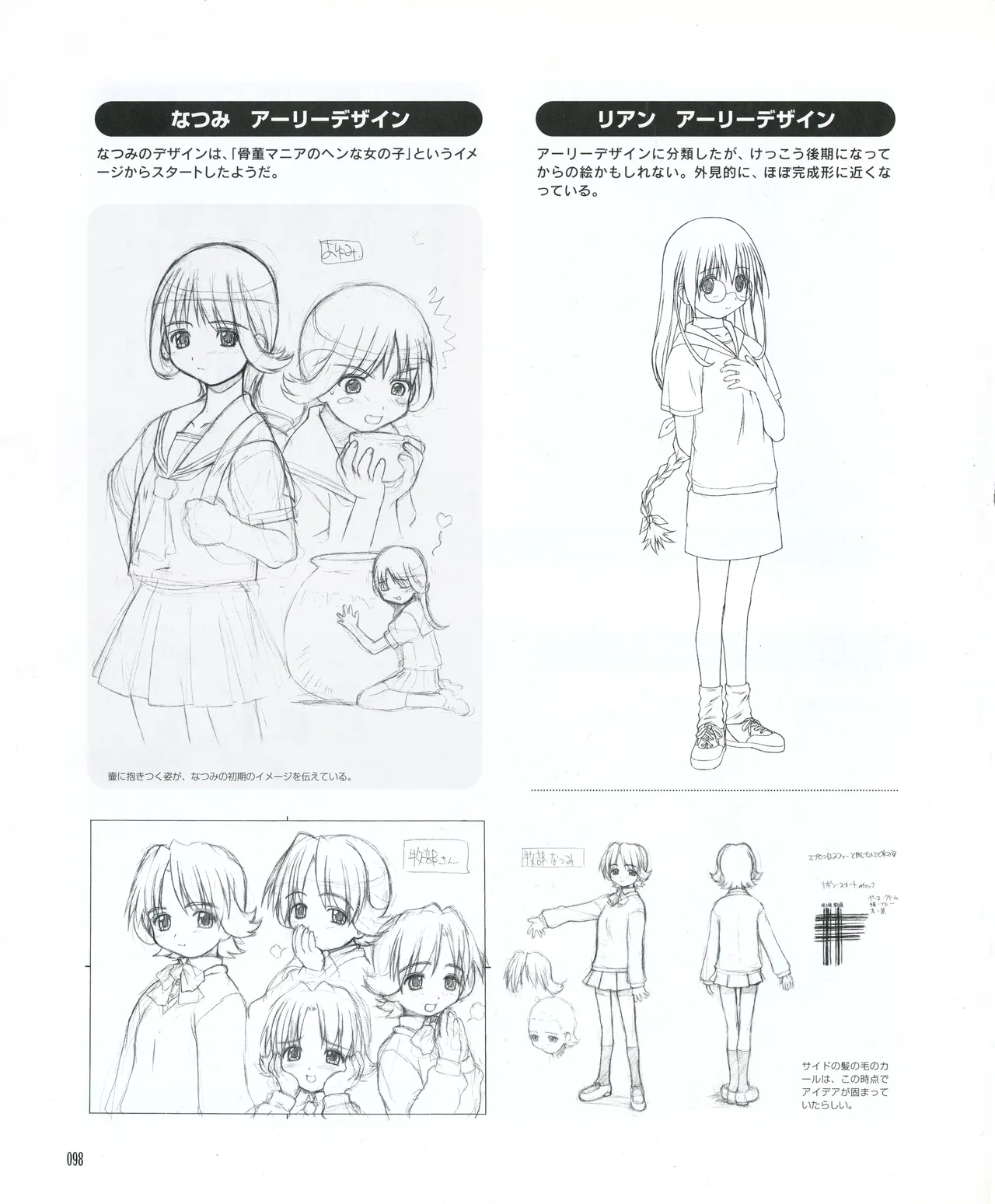 leaf MagicalAntique Visual Fanbook - Image 100