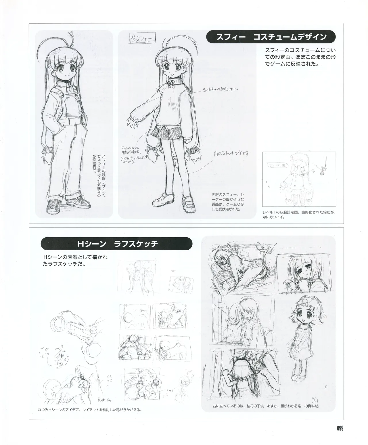 leaf MagicalAntique Visual Fanbook - Image 101